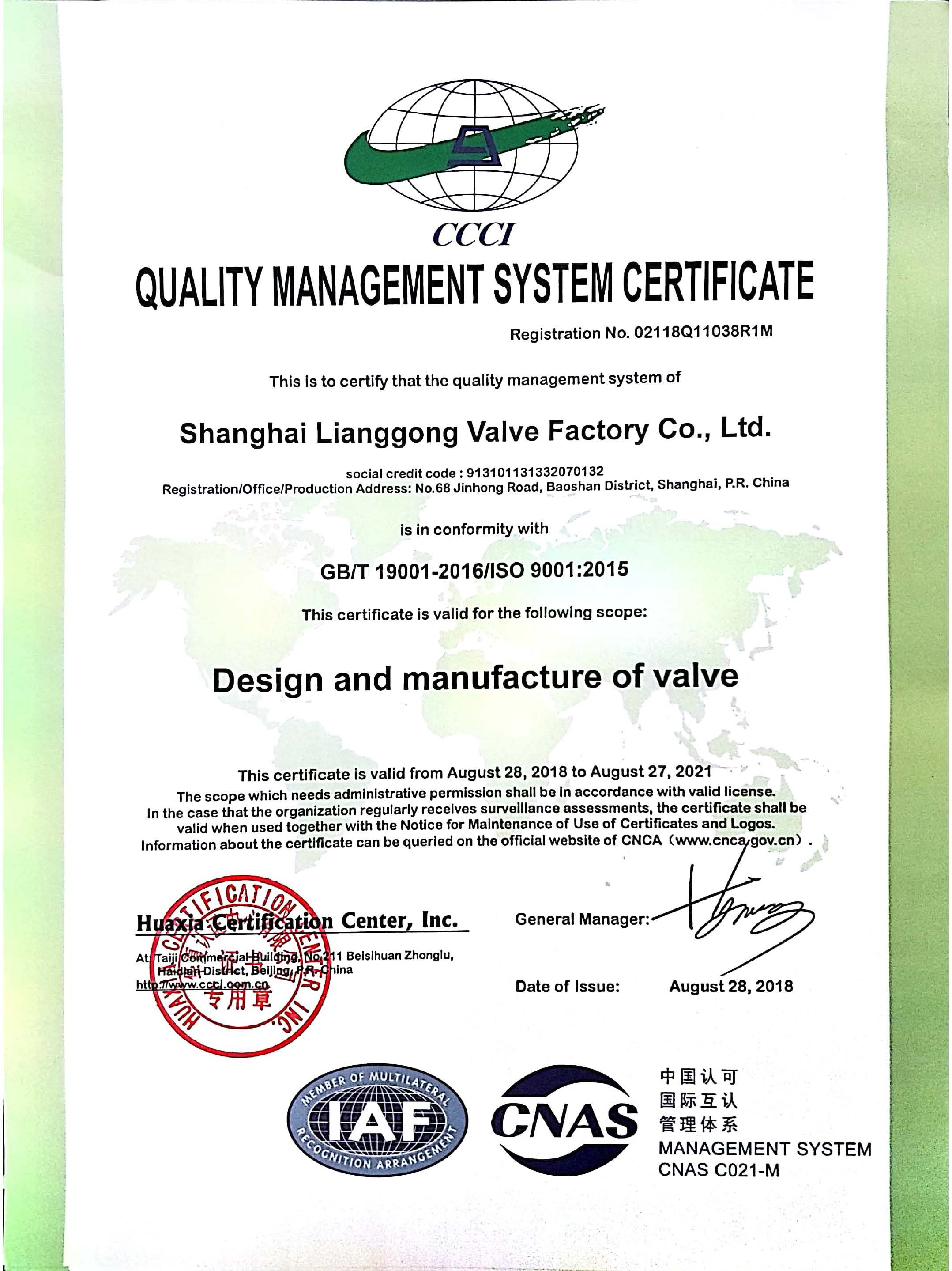 ISO9001質量管理體系證書（2021.08.27）英文